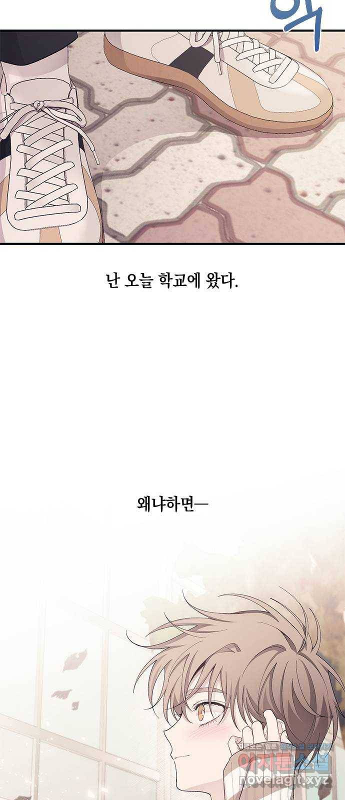 연우의 순정 92화 2