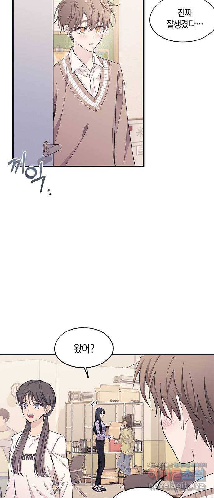 연우의 순정 92화 5