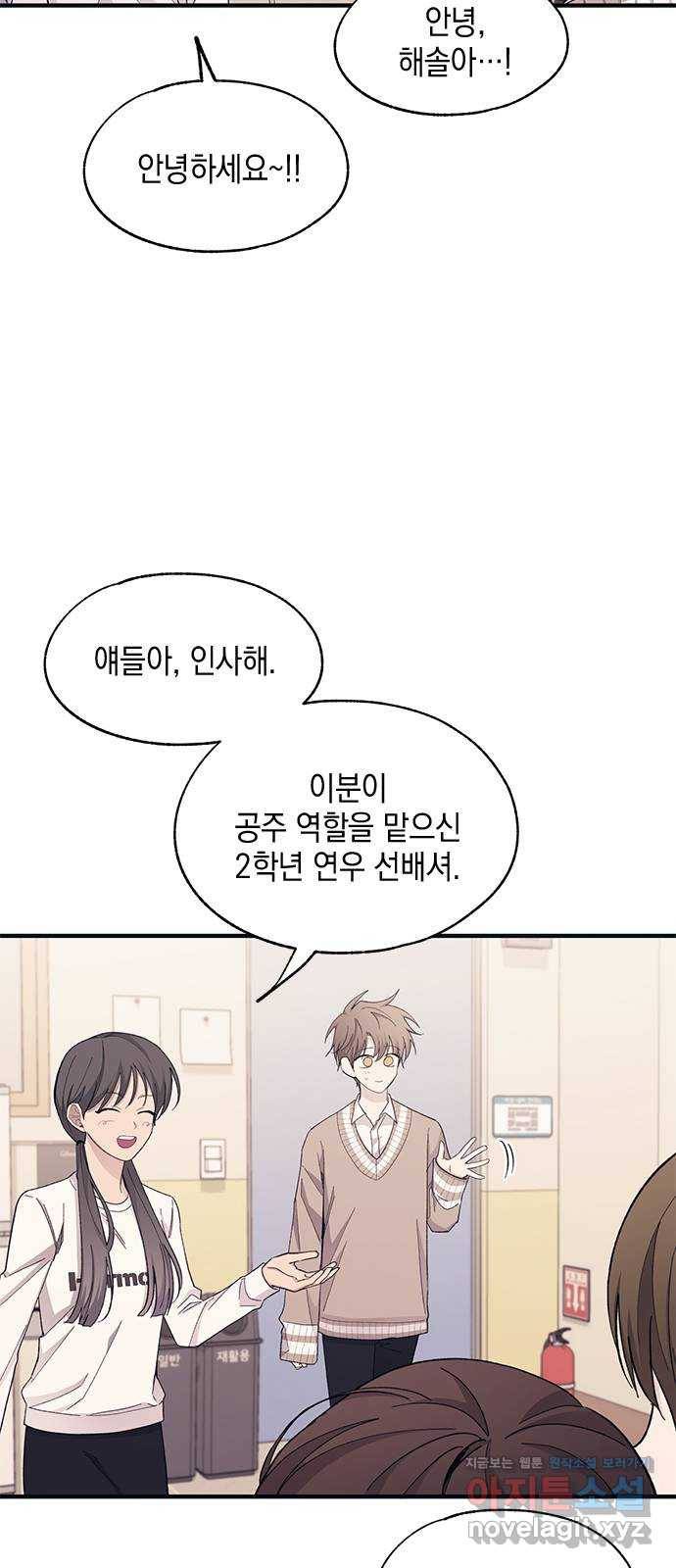 연우의 순정 92화 6