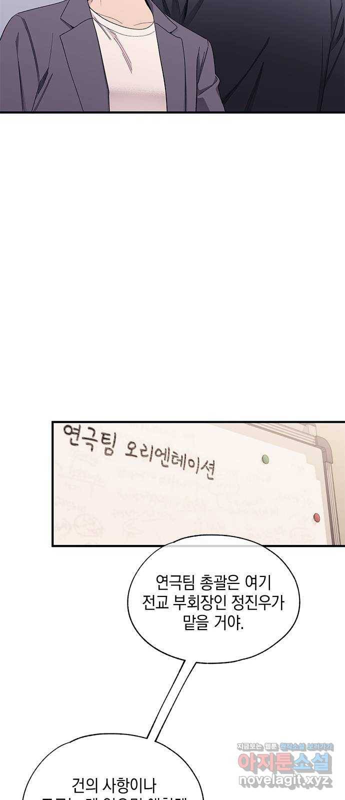 연우의 순정 92화 9