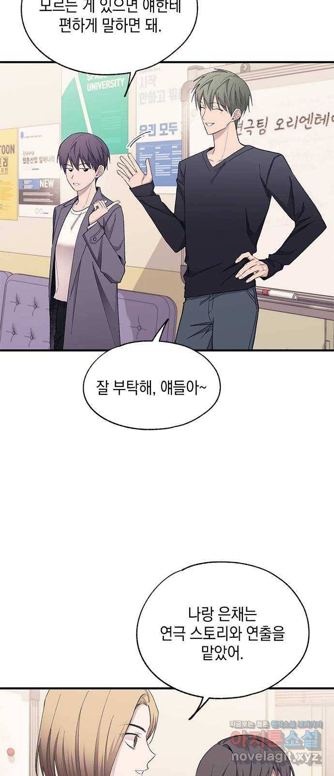 연우의 순정 92화 10