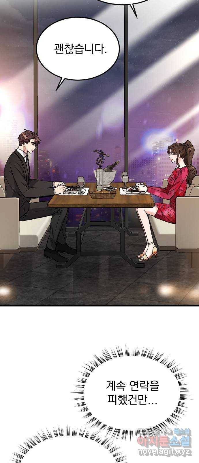 이븐 모어 40화 3