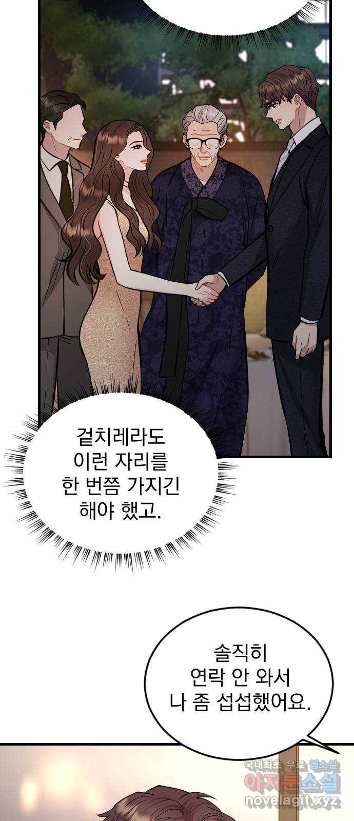 이븐 모어 40화 5