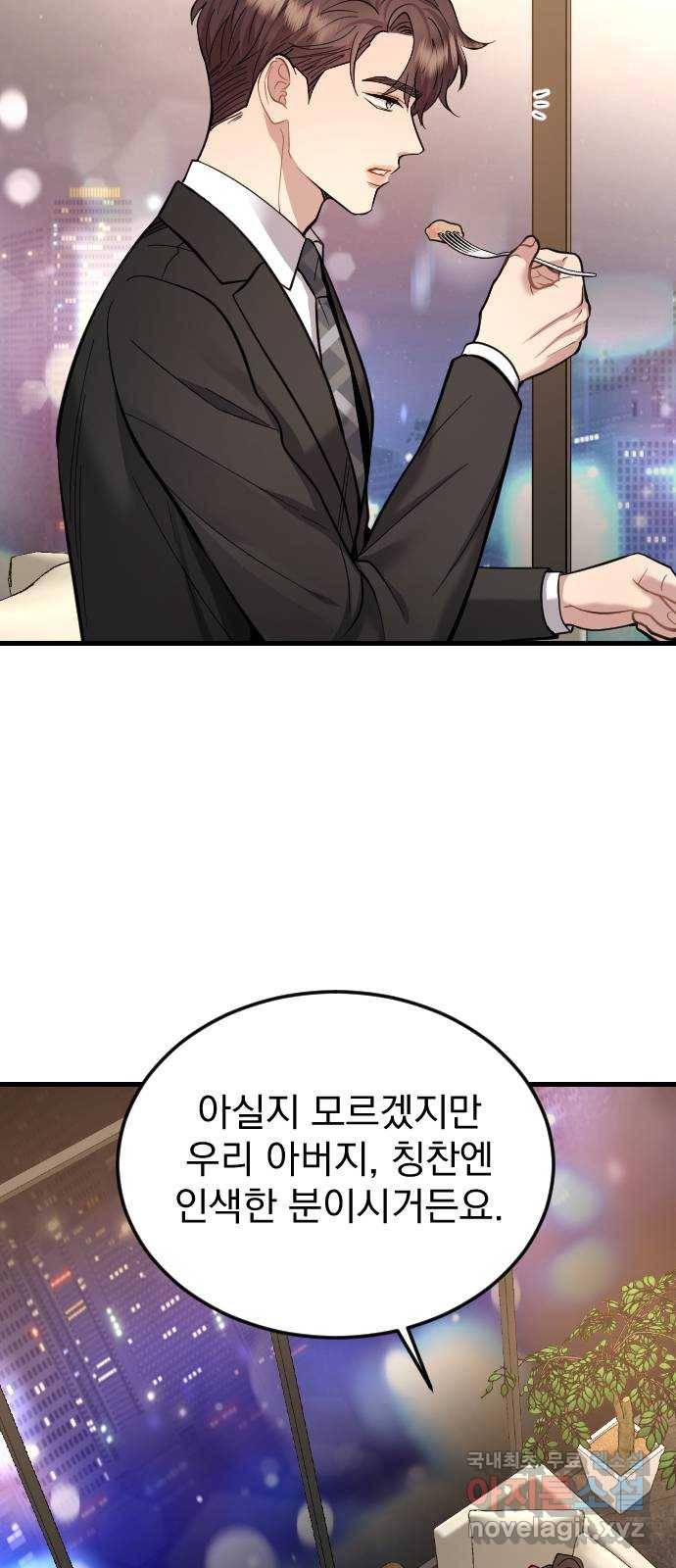 이븐 모어 40화 6