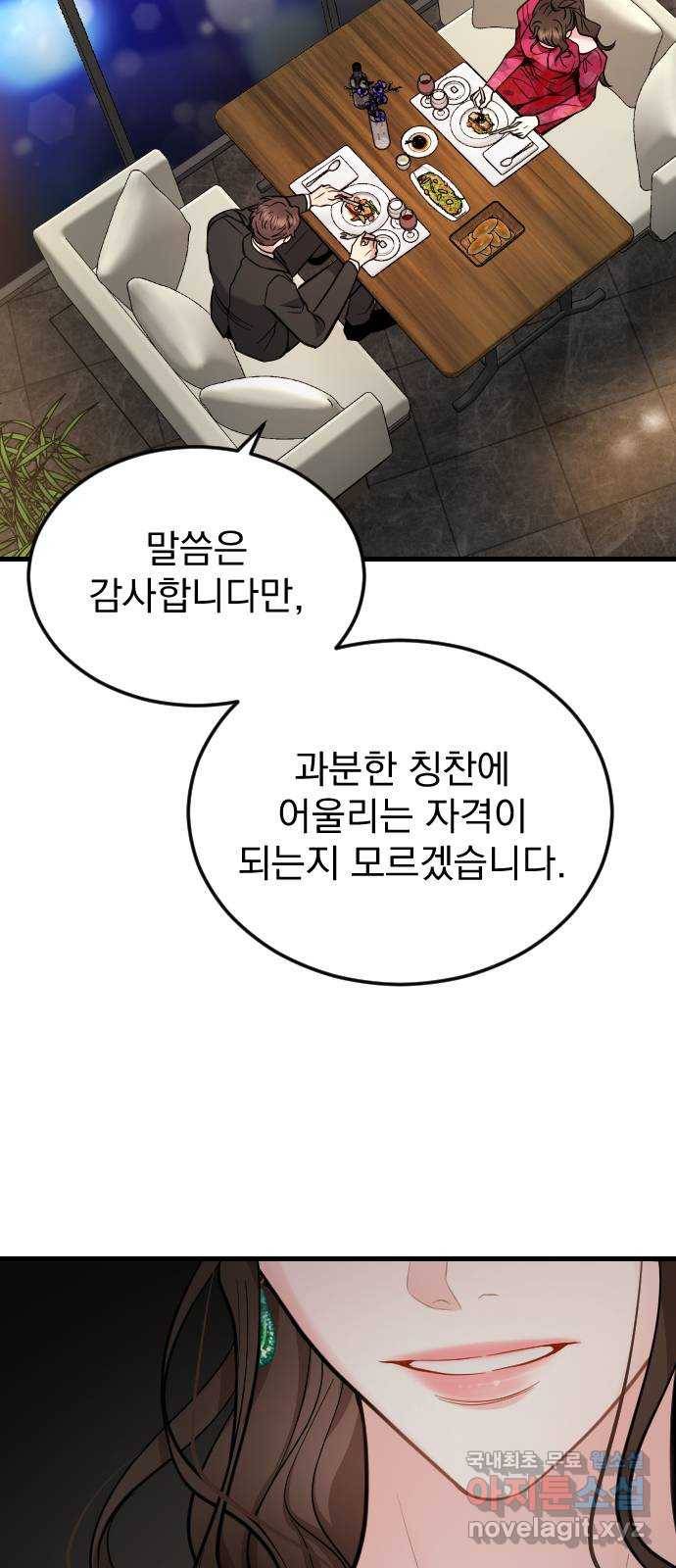 이븐 모어 40화 7