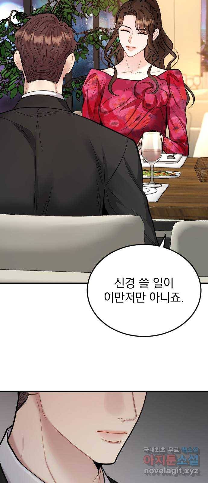 이븐 모어 40화 9