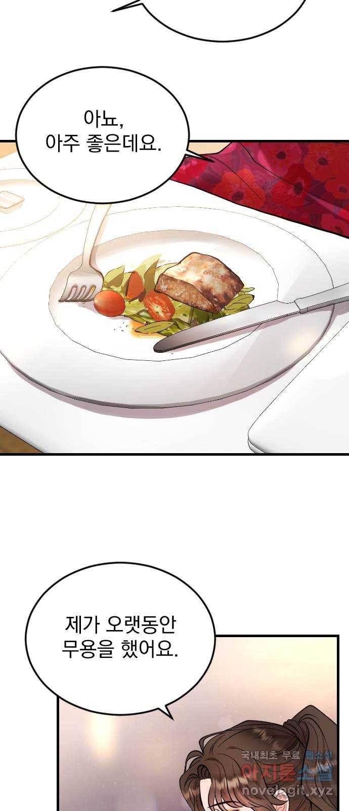 이븐 모어 40화 11