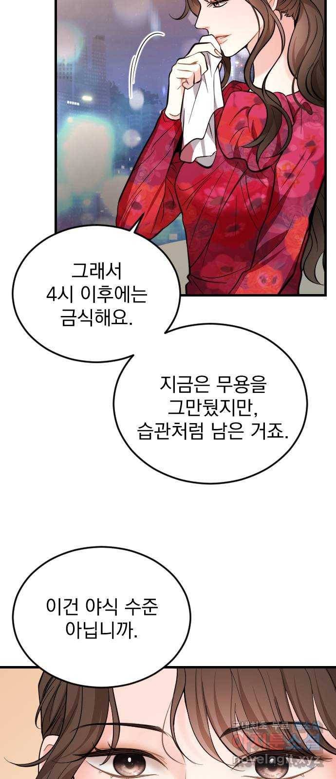 이븐 모어 40화 12