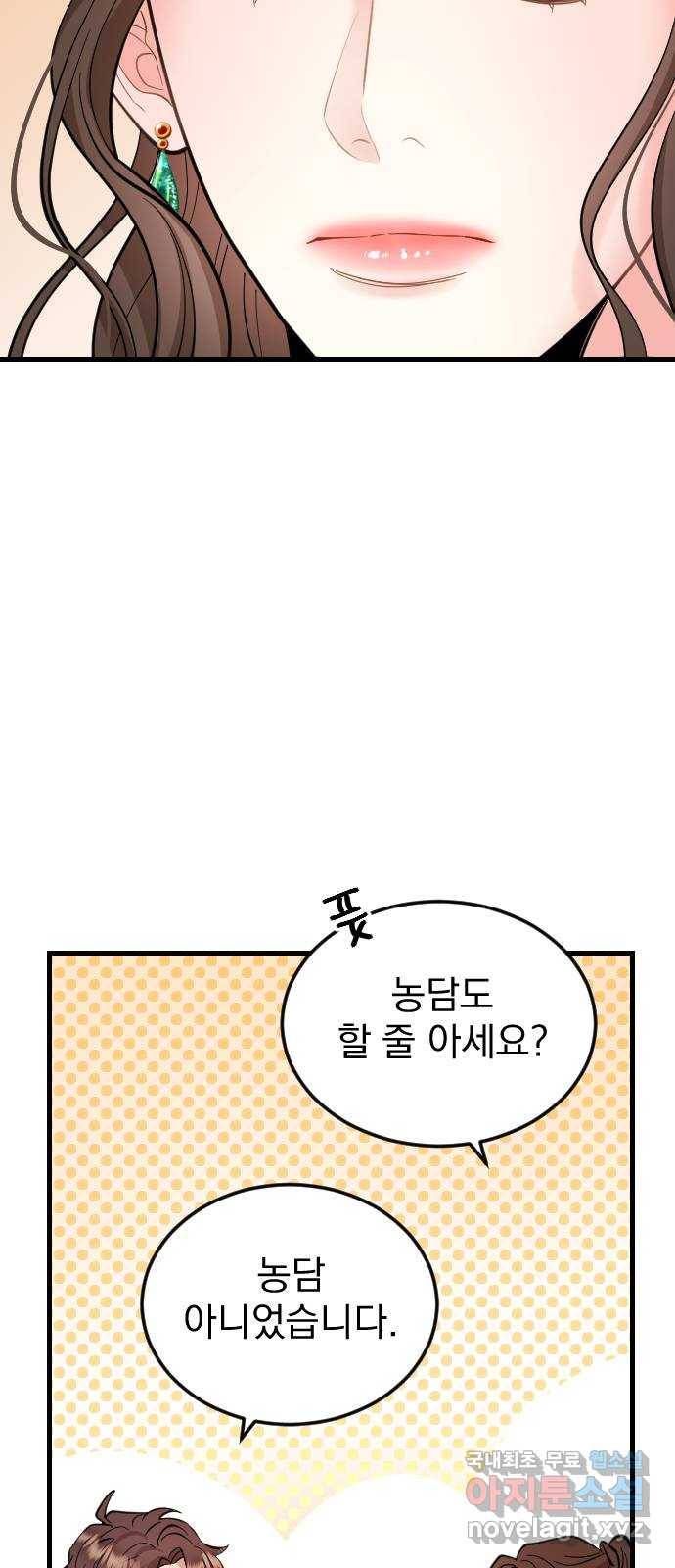 이븐 모어 40화 13