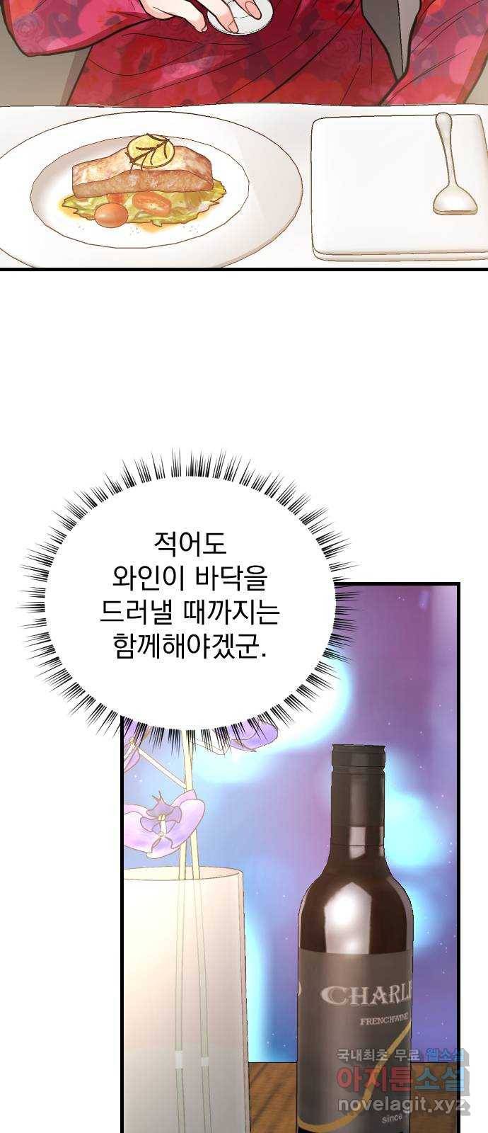 이븐 모어 40화 16