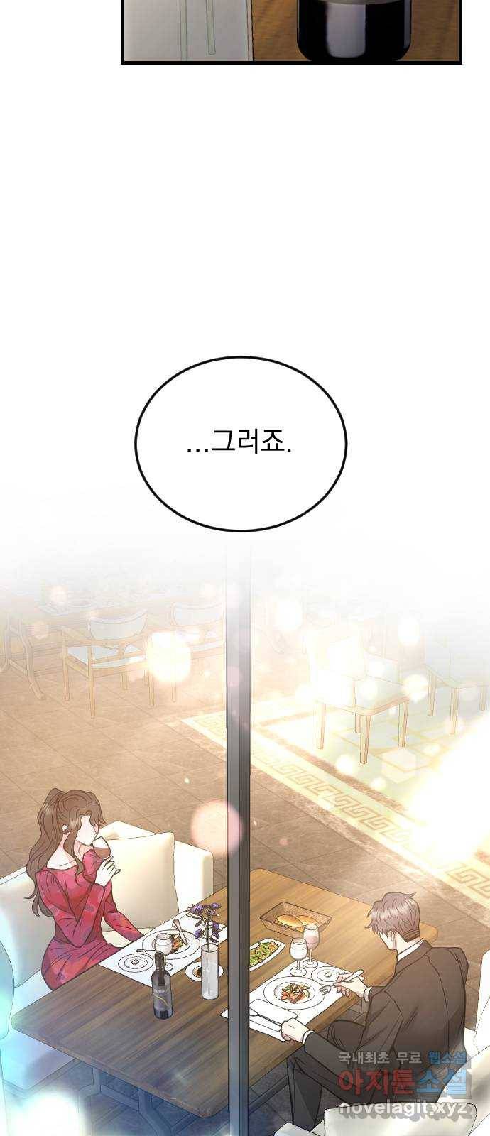 이븐 모어 40화 17