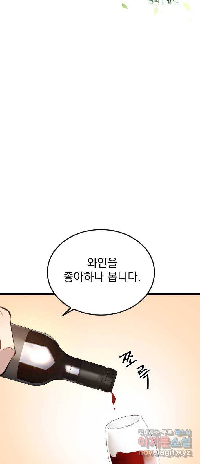 이븐 모어 40화 19