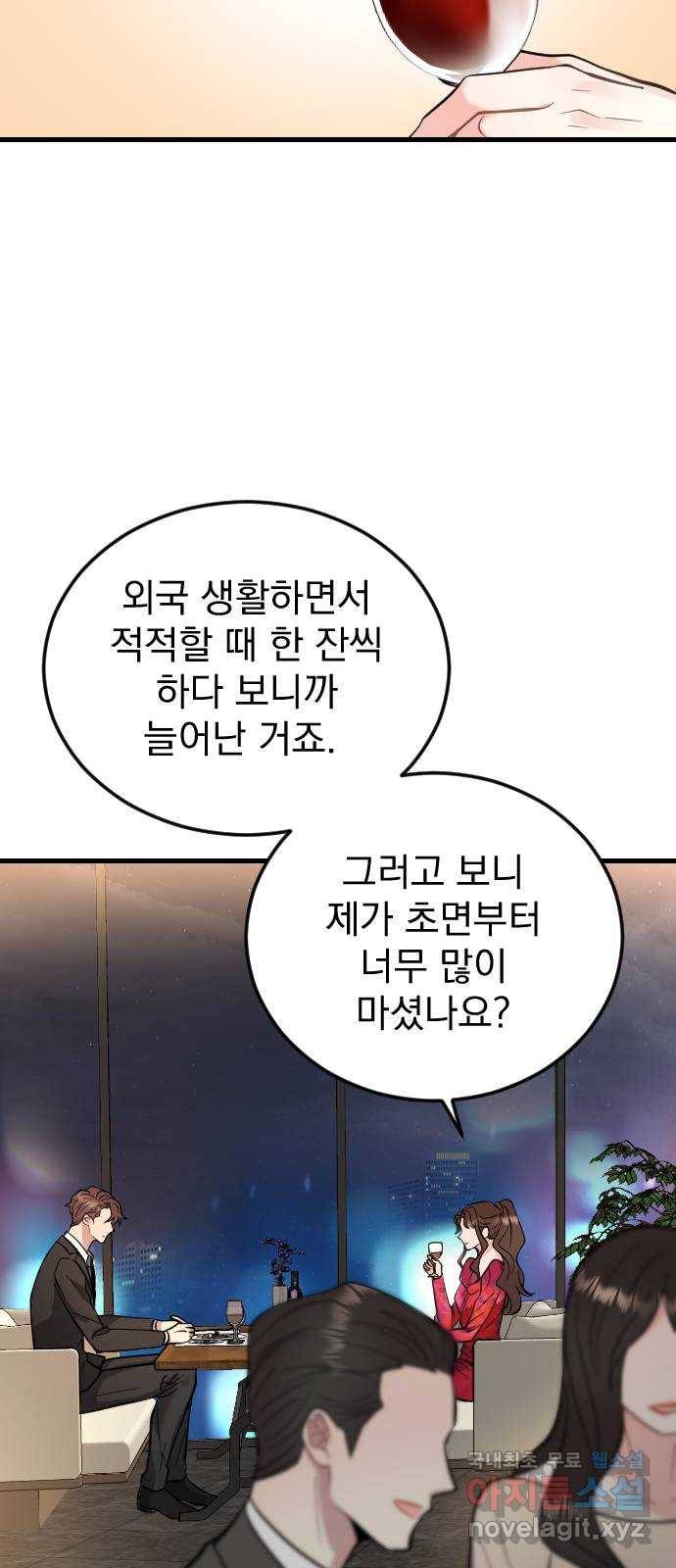 이븐 모어 40화 20
