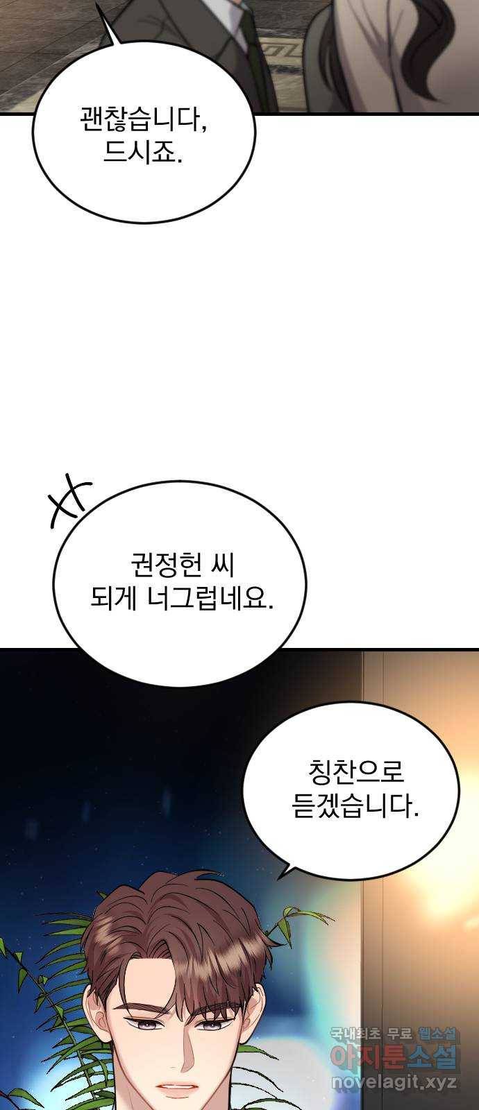 이븐 모어 40화 21