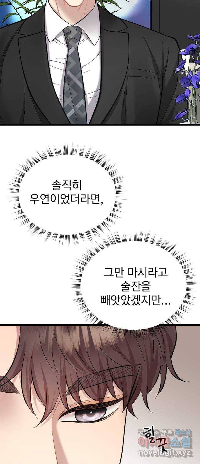 이븐 모어 40화 22