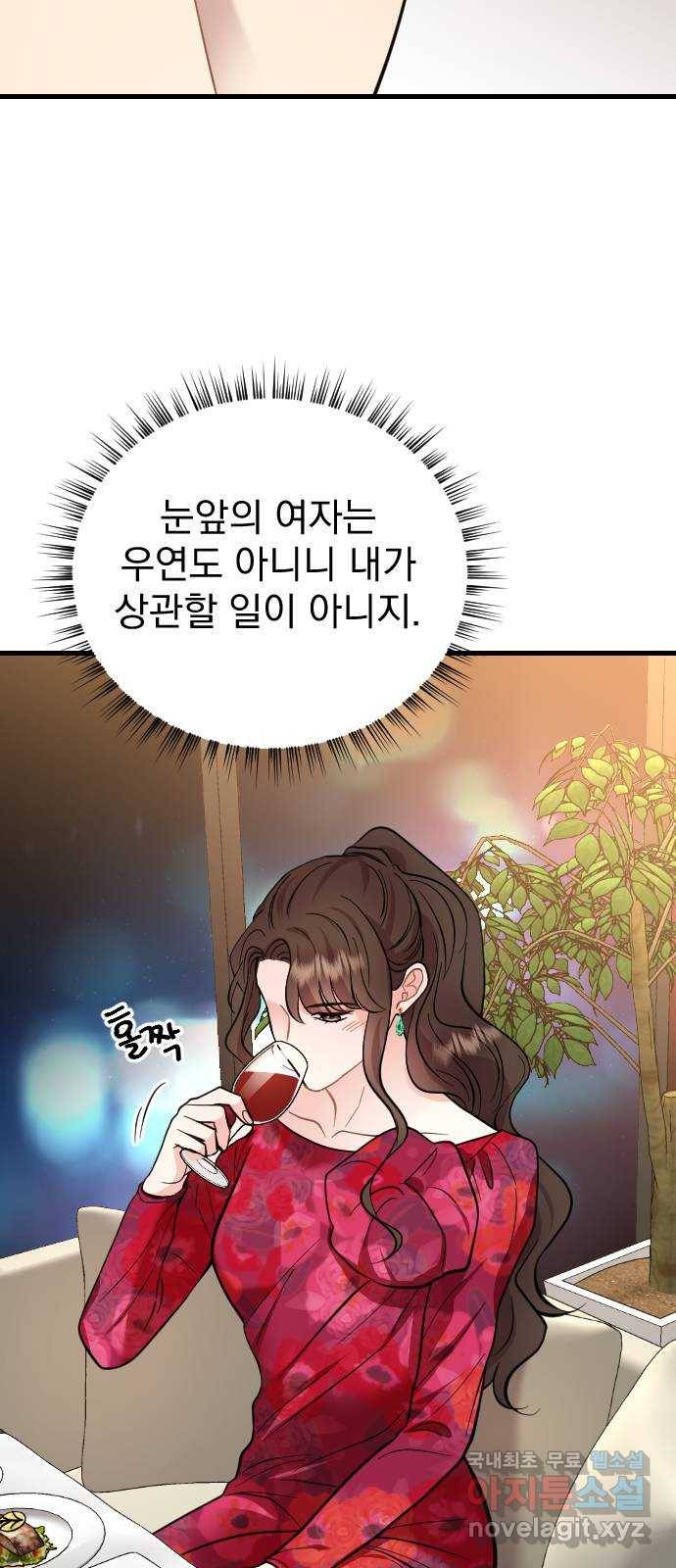 이븐 모어 40화 23