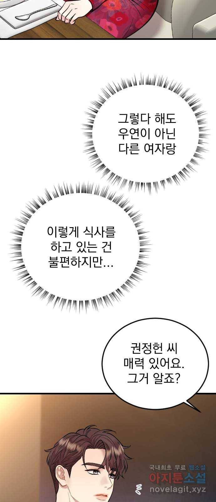 이븐 모어 40화 24