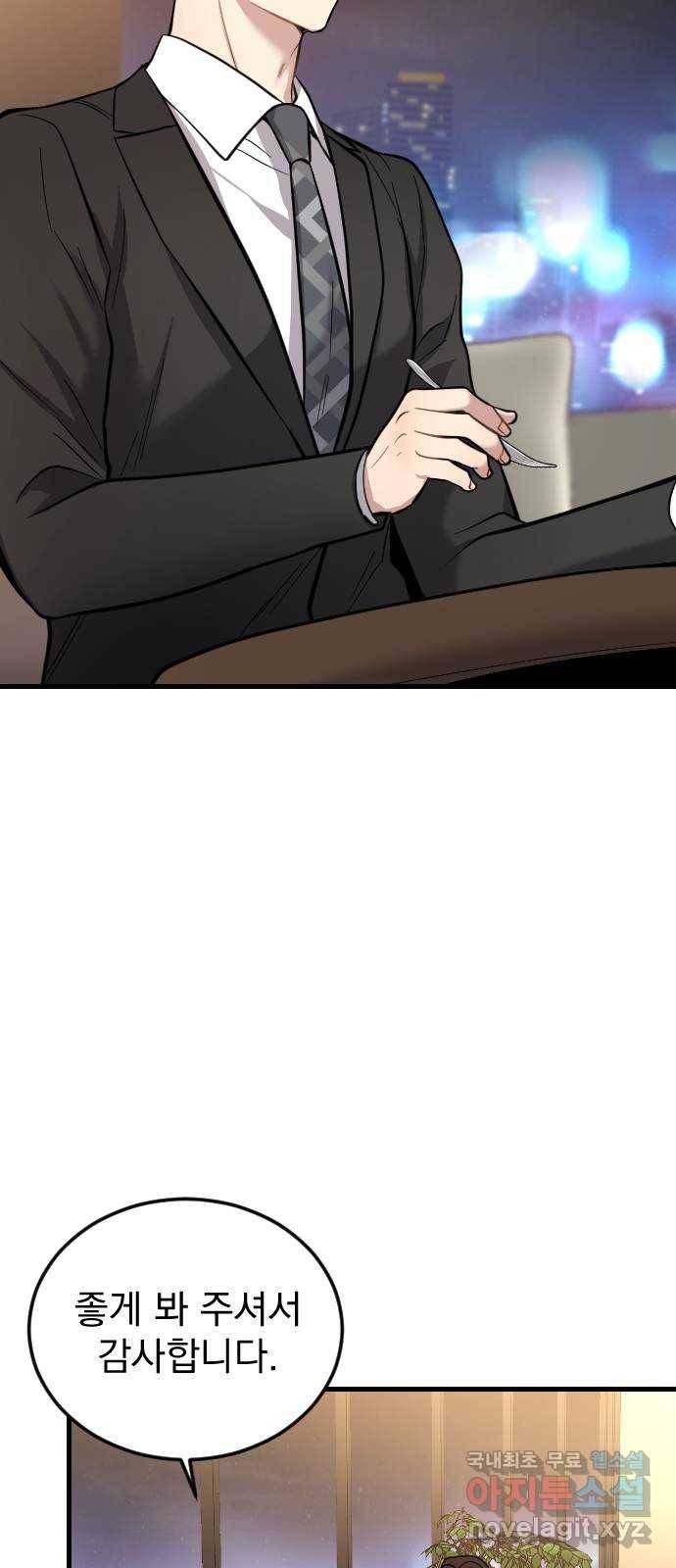 이븐 모어 40화 25