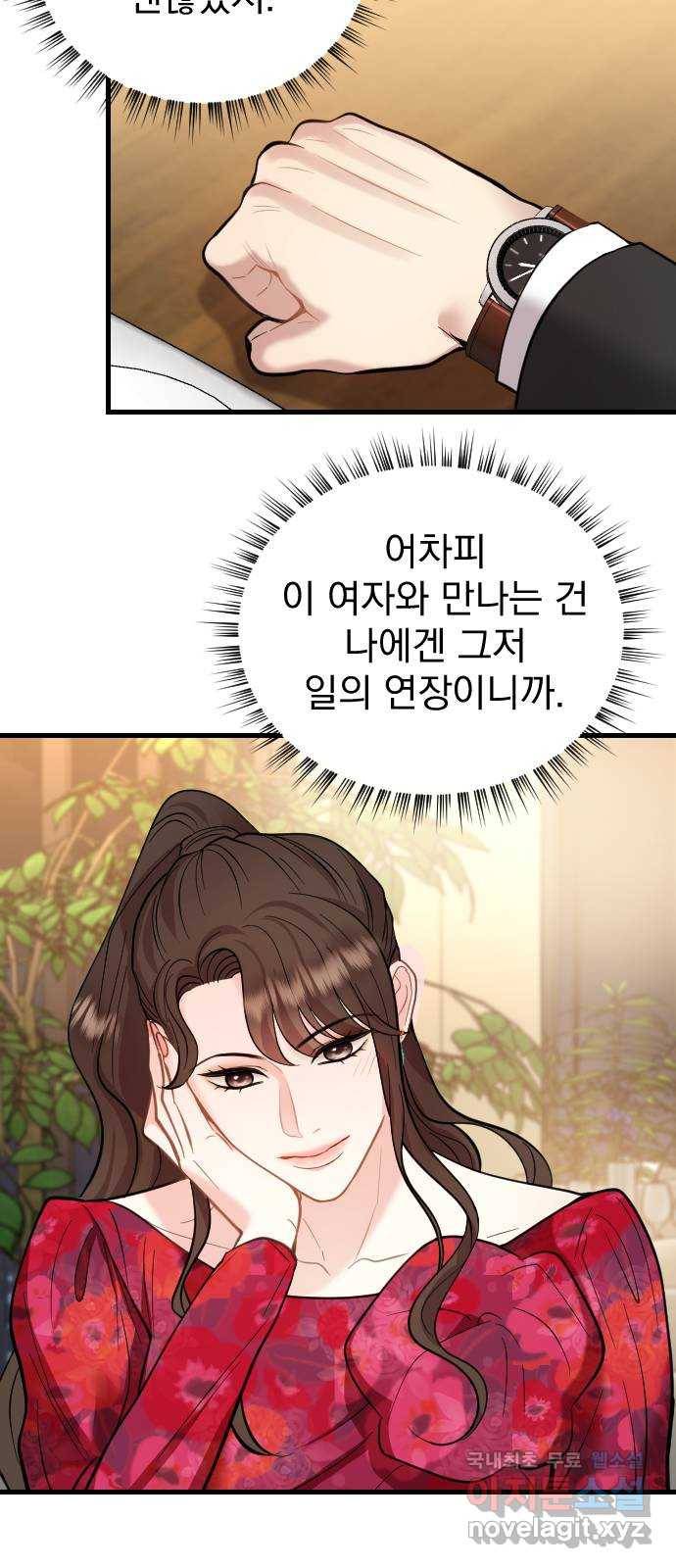 이븐 모어 40화 27