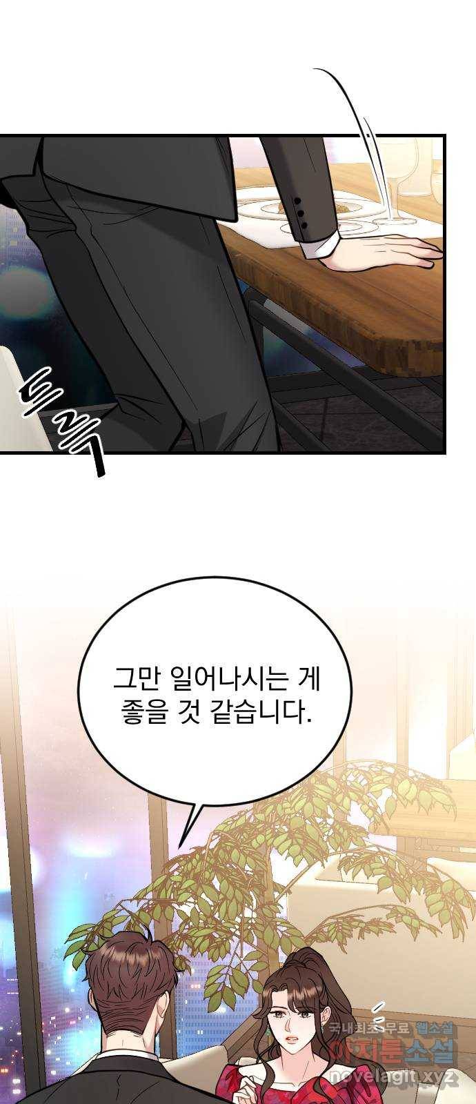 이븐 모어 40화 28