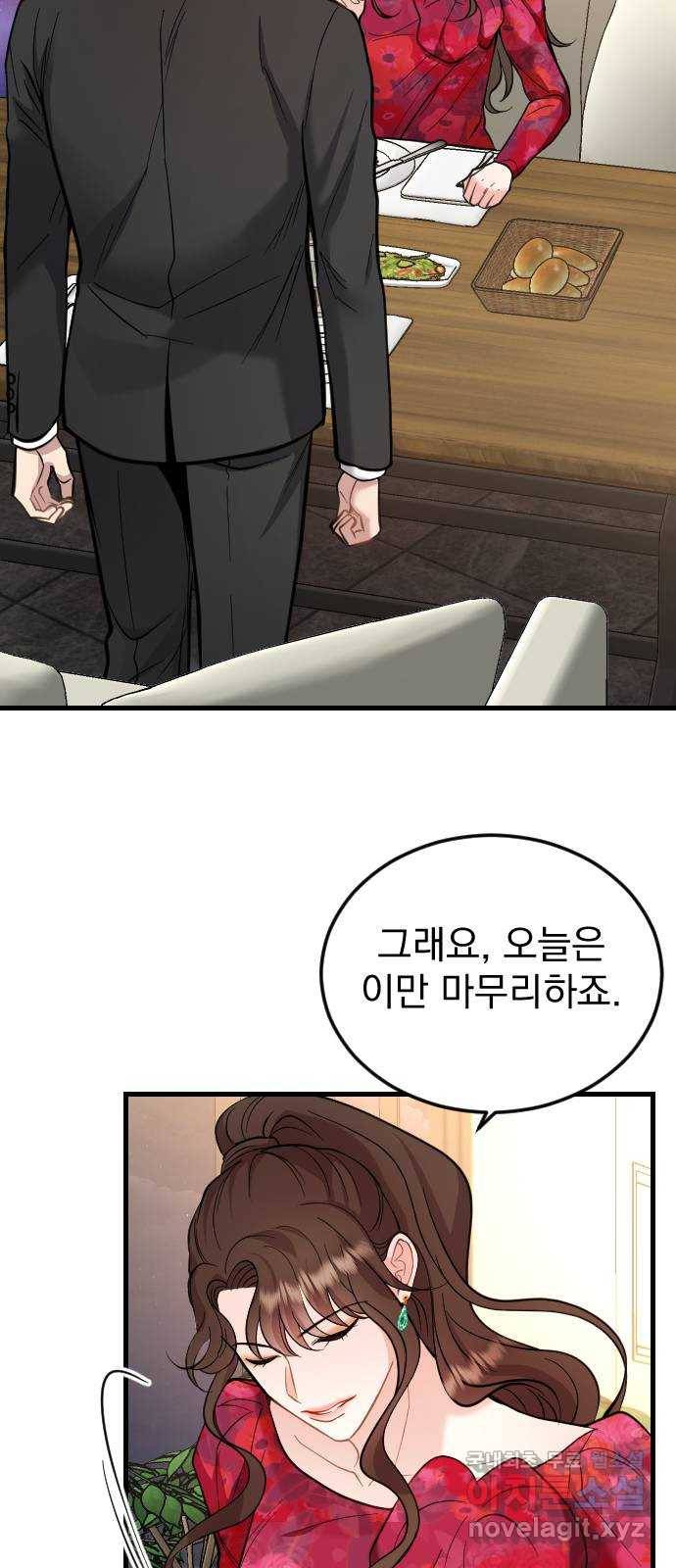 이븐 모어 40화 29