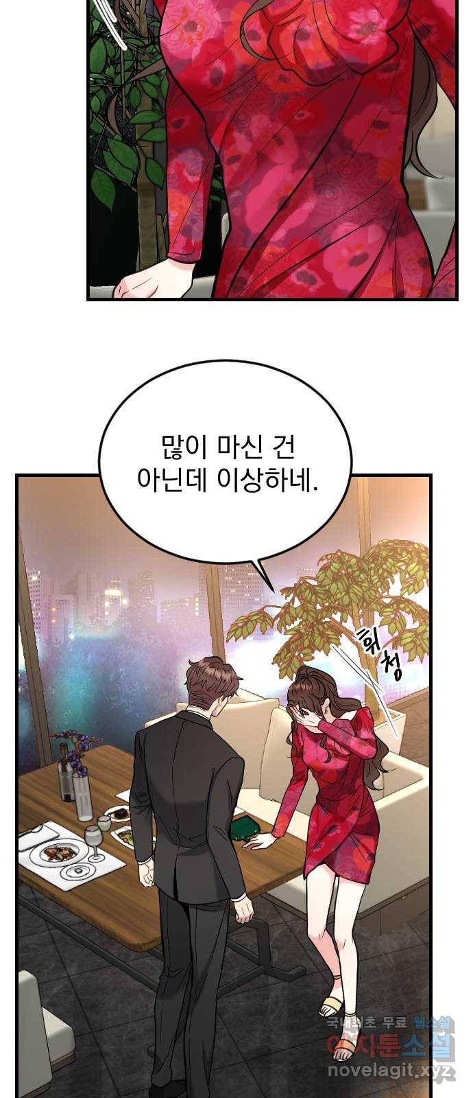 이븐 모어 40화 30