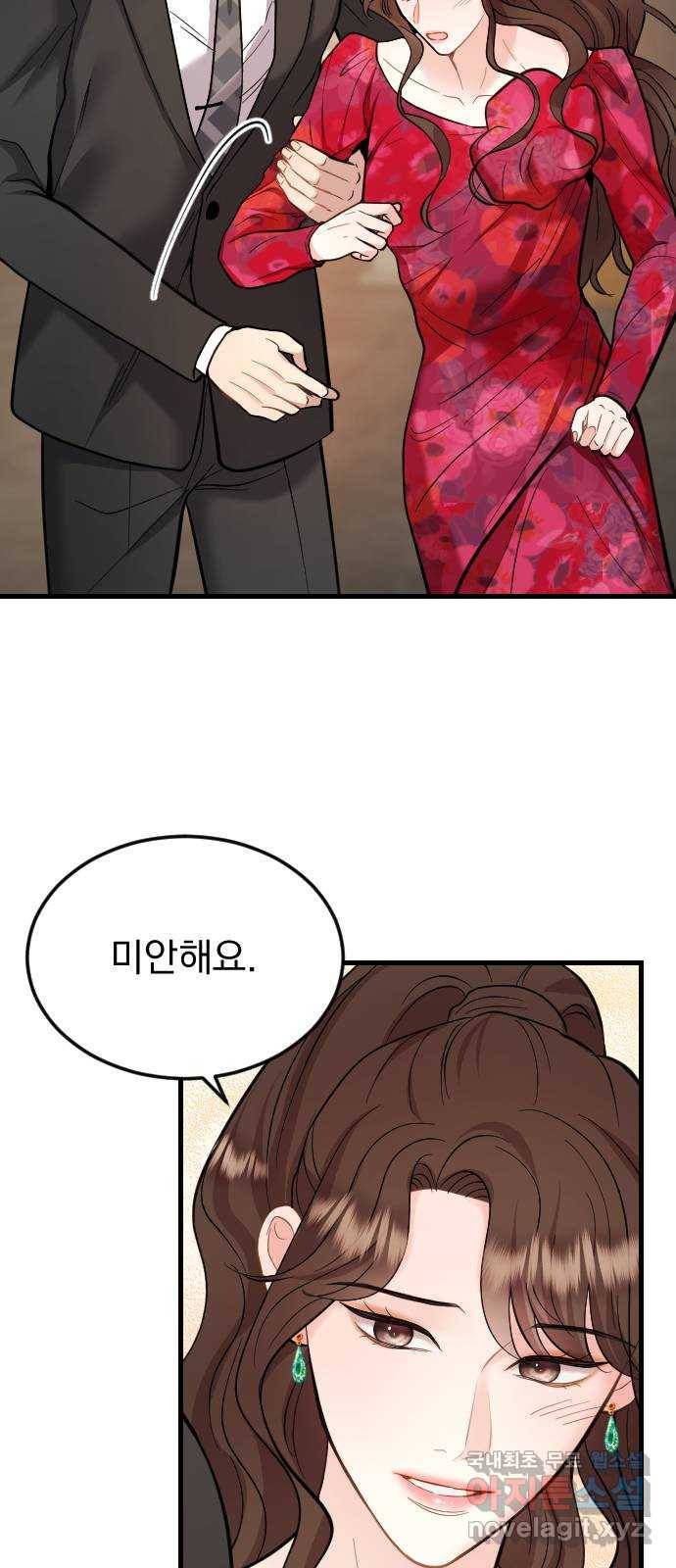 이븐 모어 40화 32
