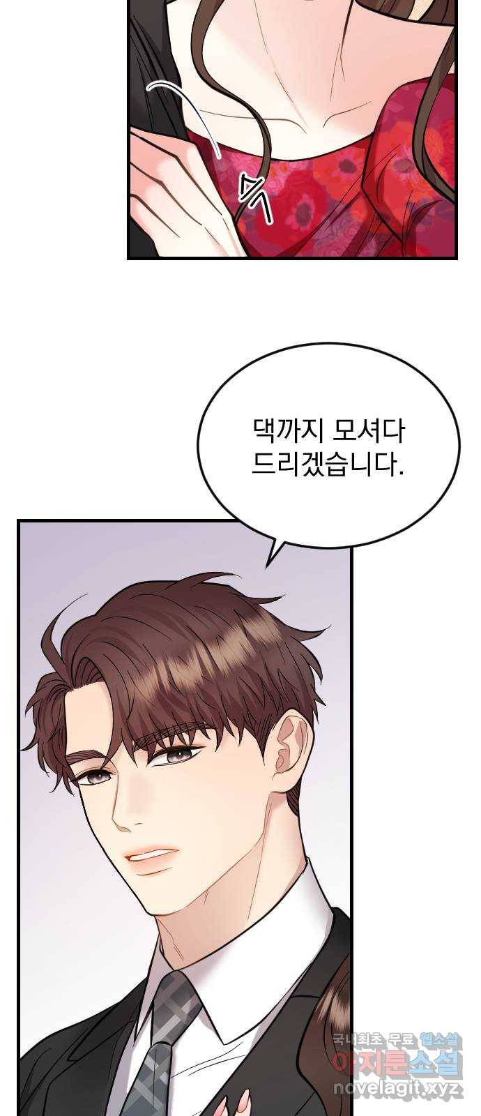 이븐 모어 40화 33