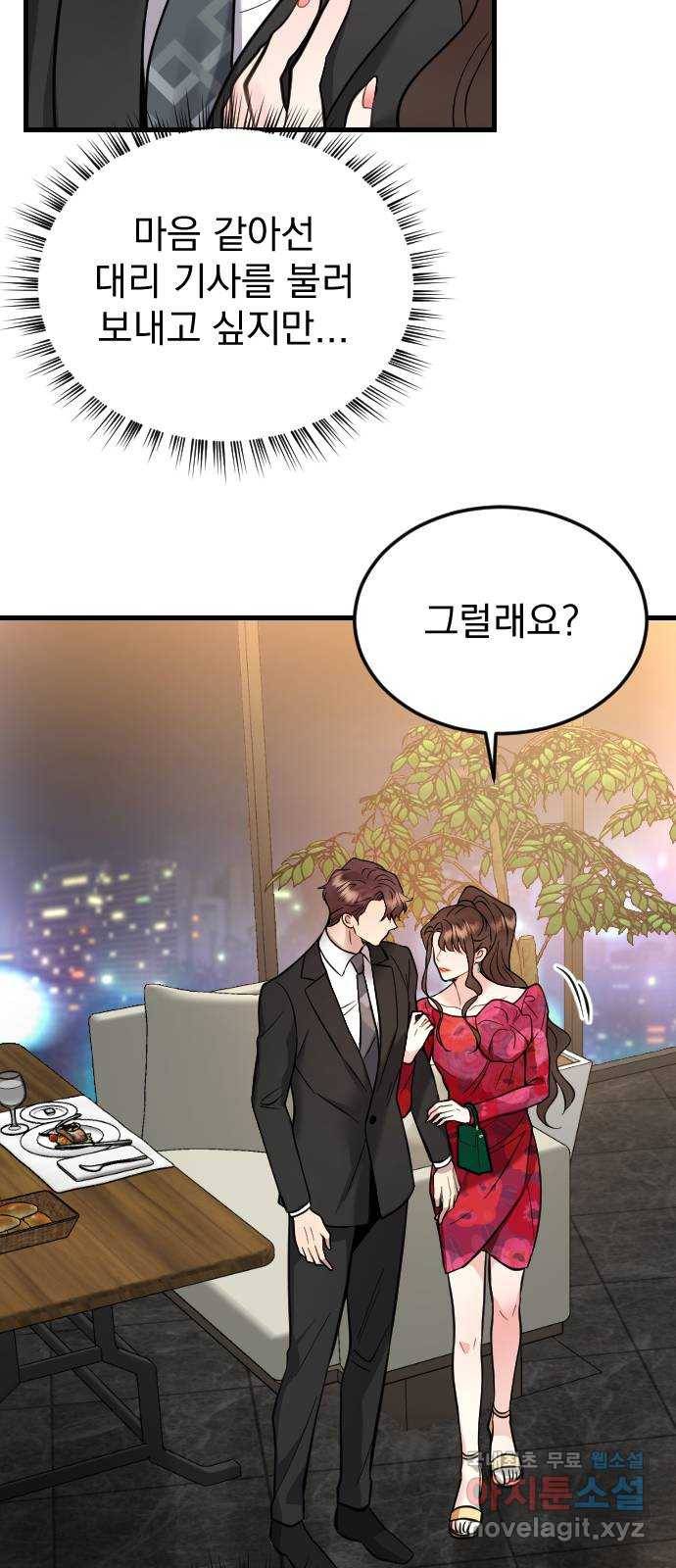 이븐 모어 40화 34
