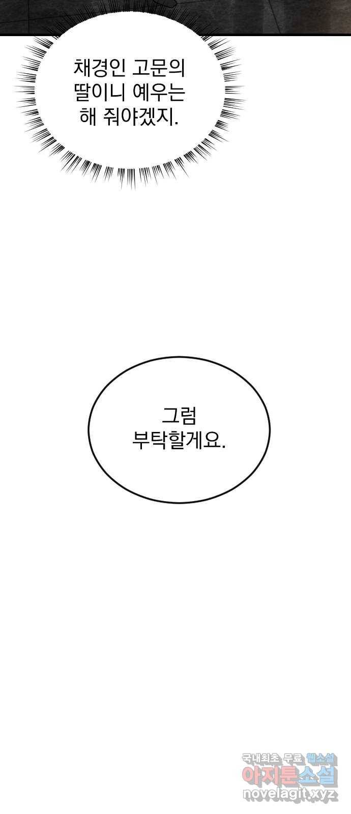 이븐 모어 40화 35