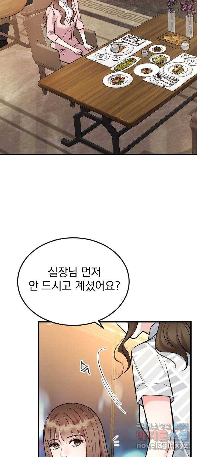 이븐 모어 40화 37