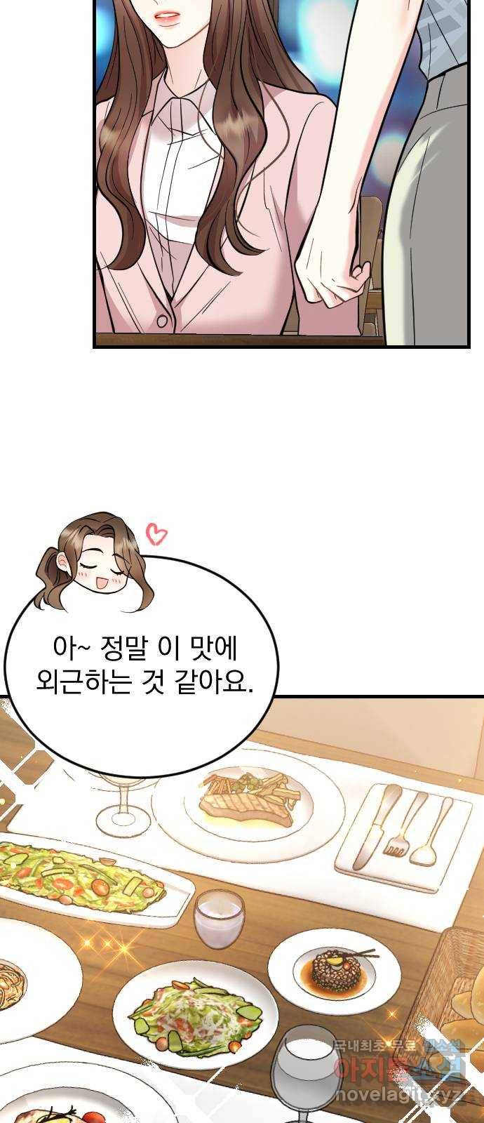 이븐 모어 40화 38