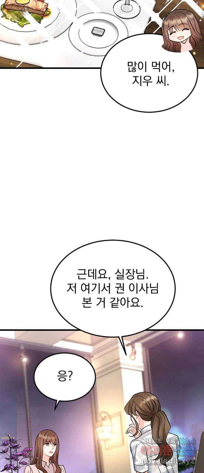 이븐 모어 40화 39