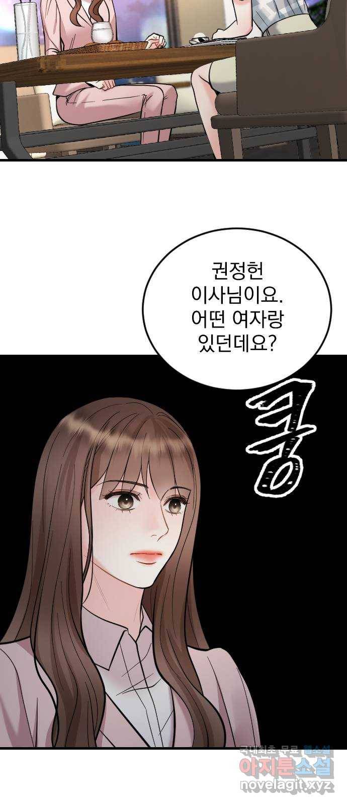 이븐 모어 40화 40