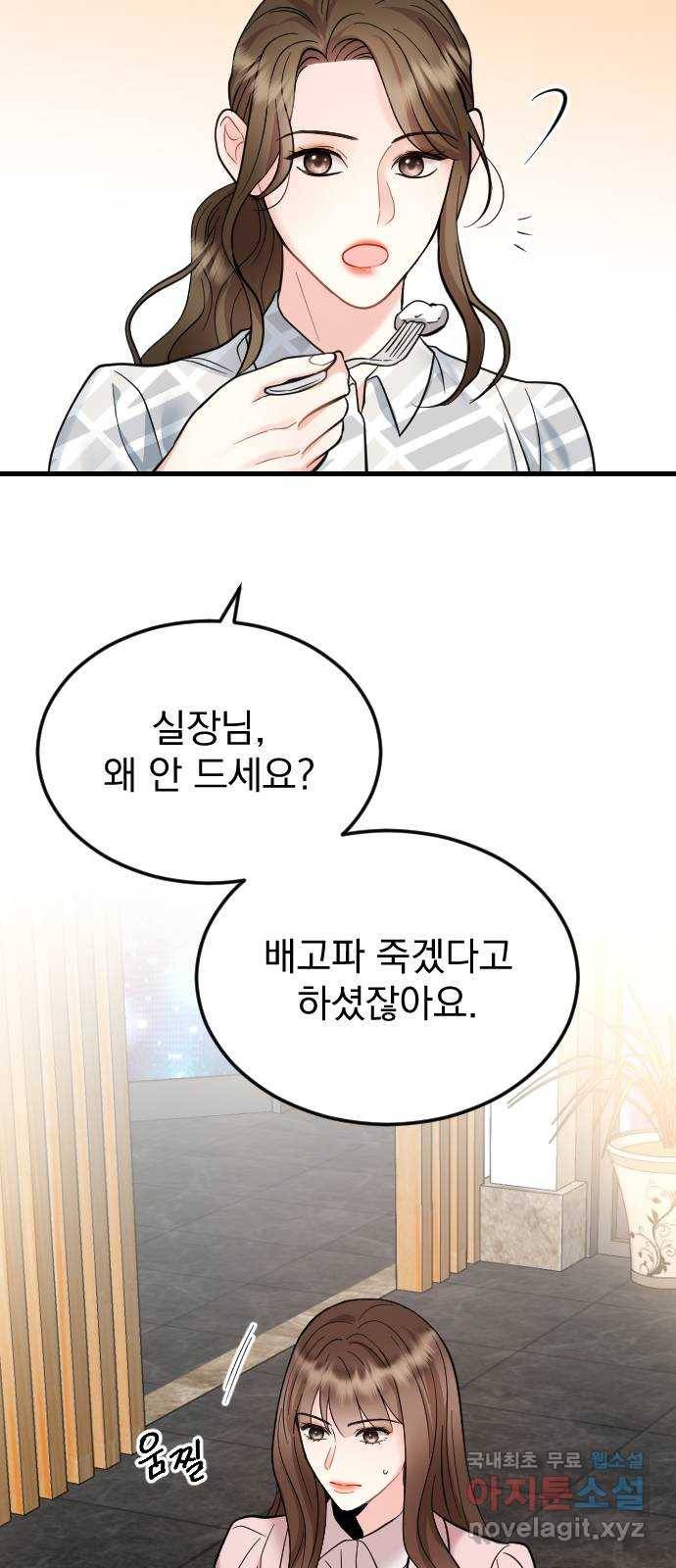 이븐 모어 40화 43