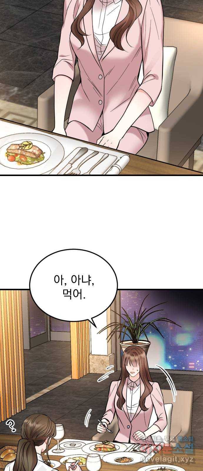 이븐 모어 40화 44