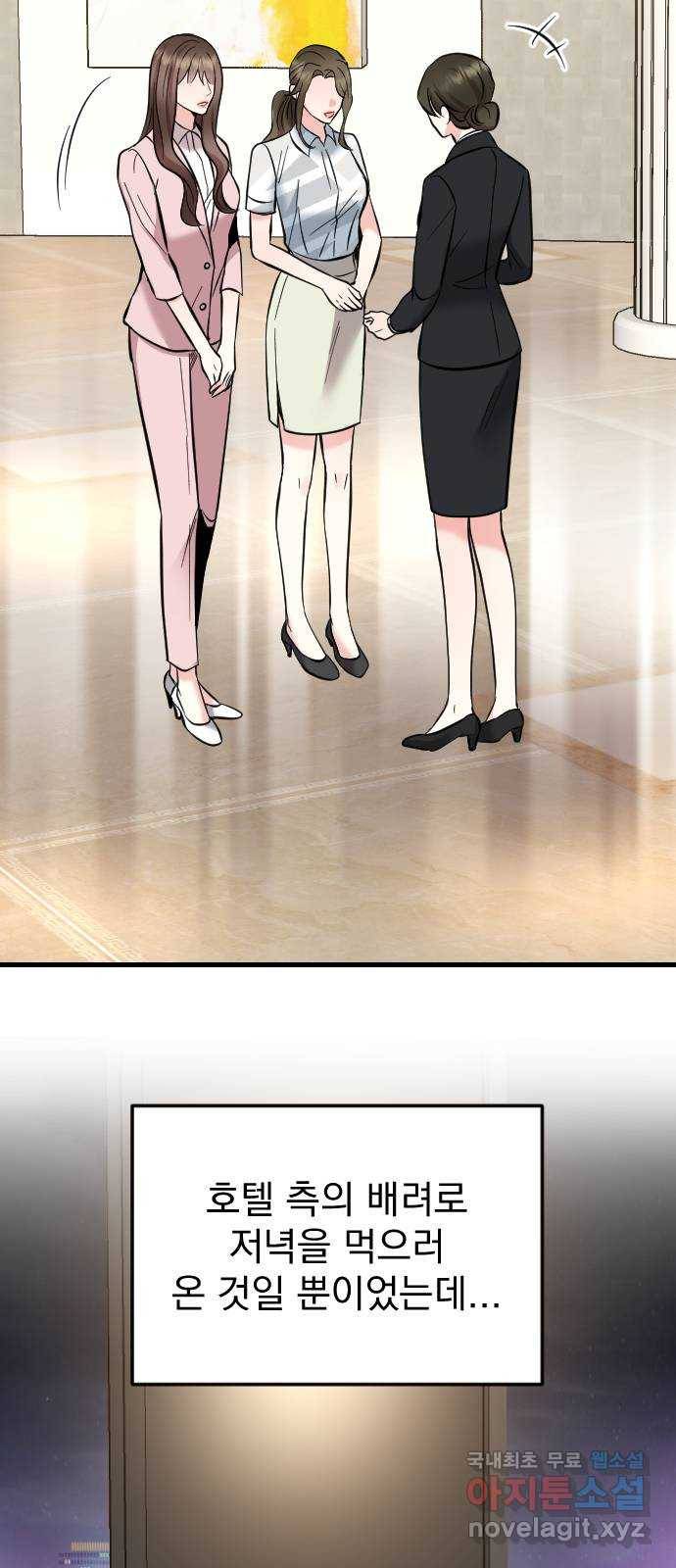 이븐 모어 40화 48