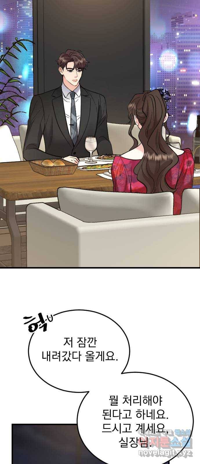 이븐 모어 40화 49