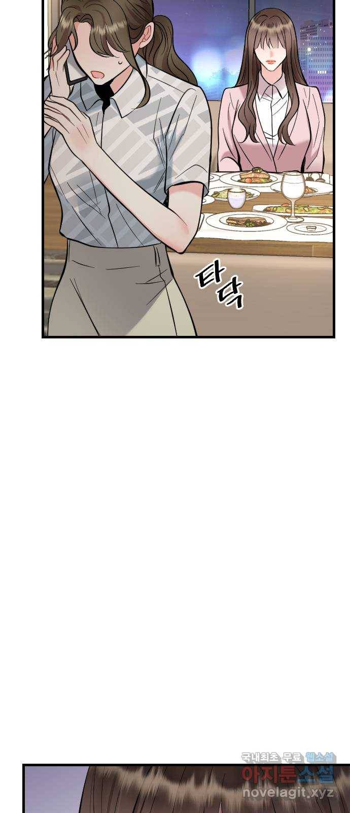 이븐 모어 40화 51