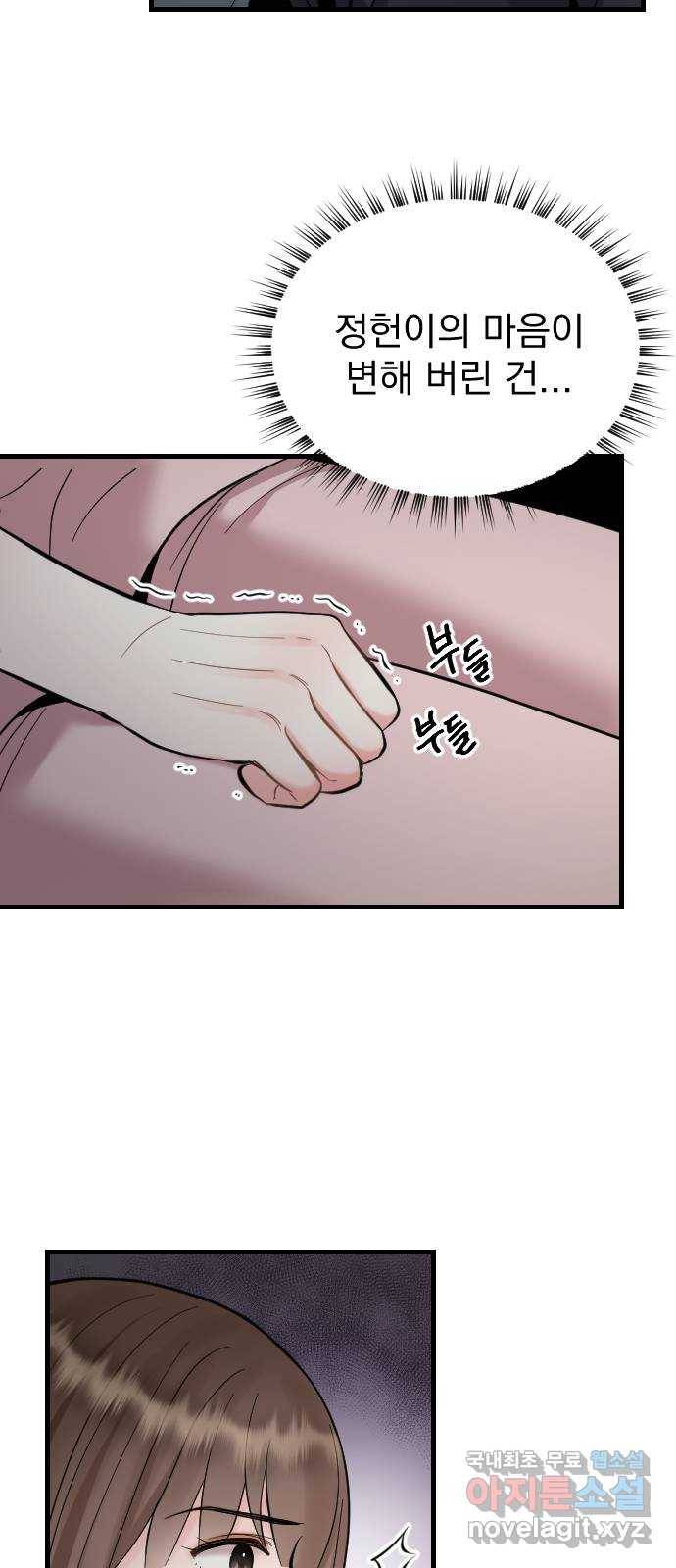 이븐 모어 40화 55