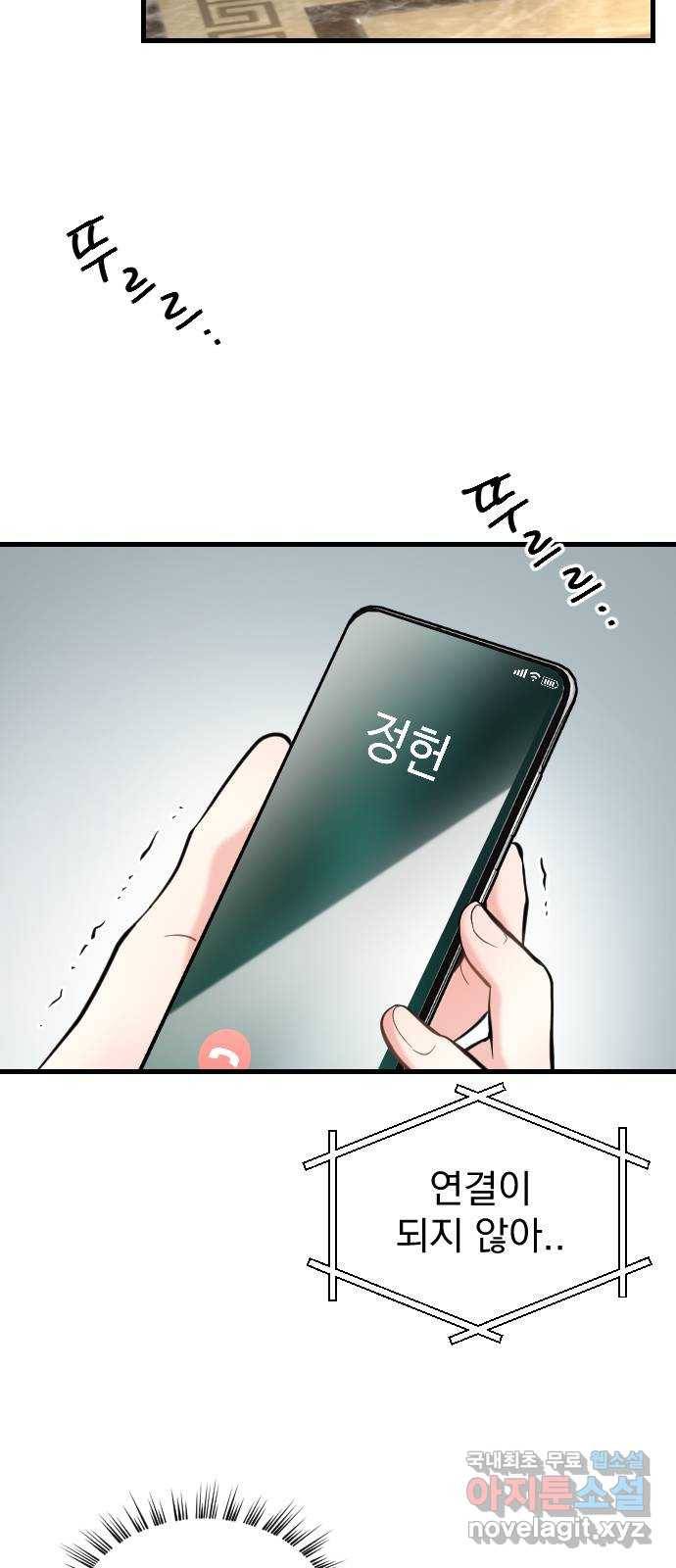 이븐 모어 40화 57