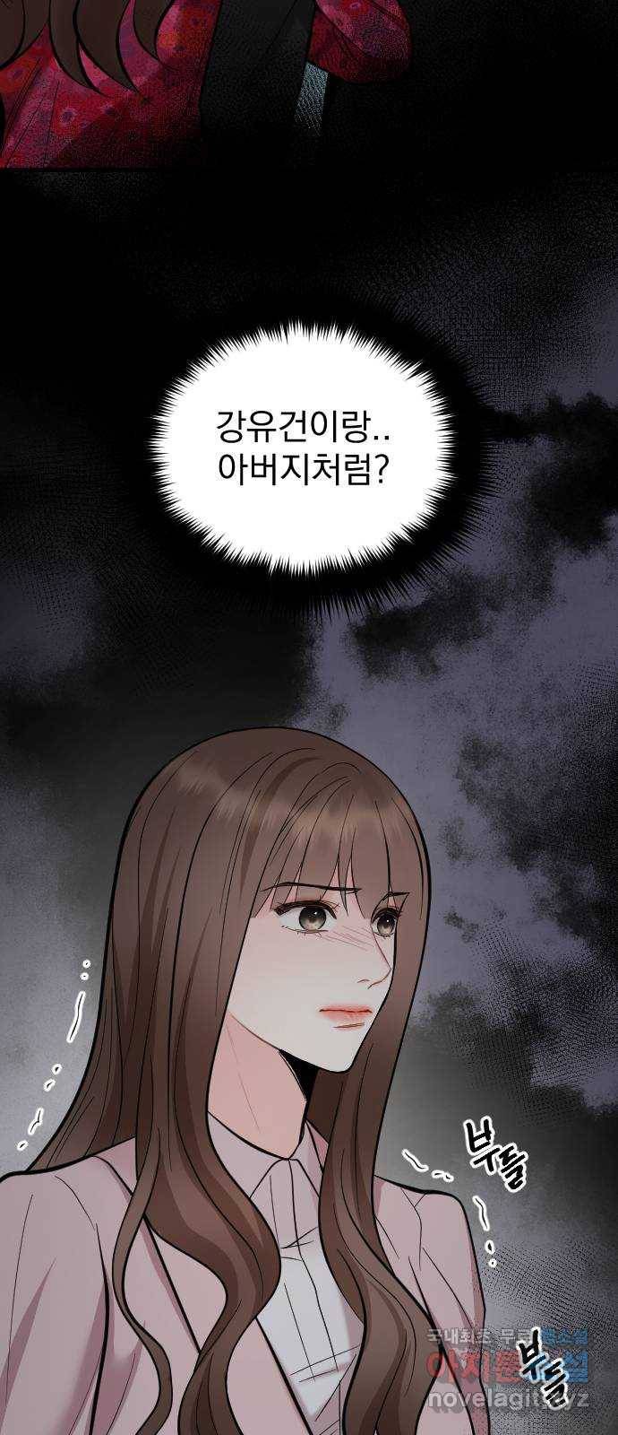 이븐 모어 40화 59