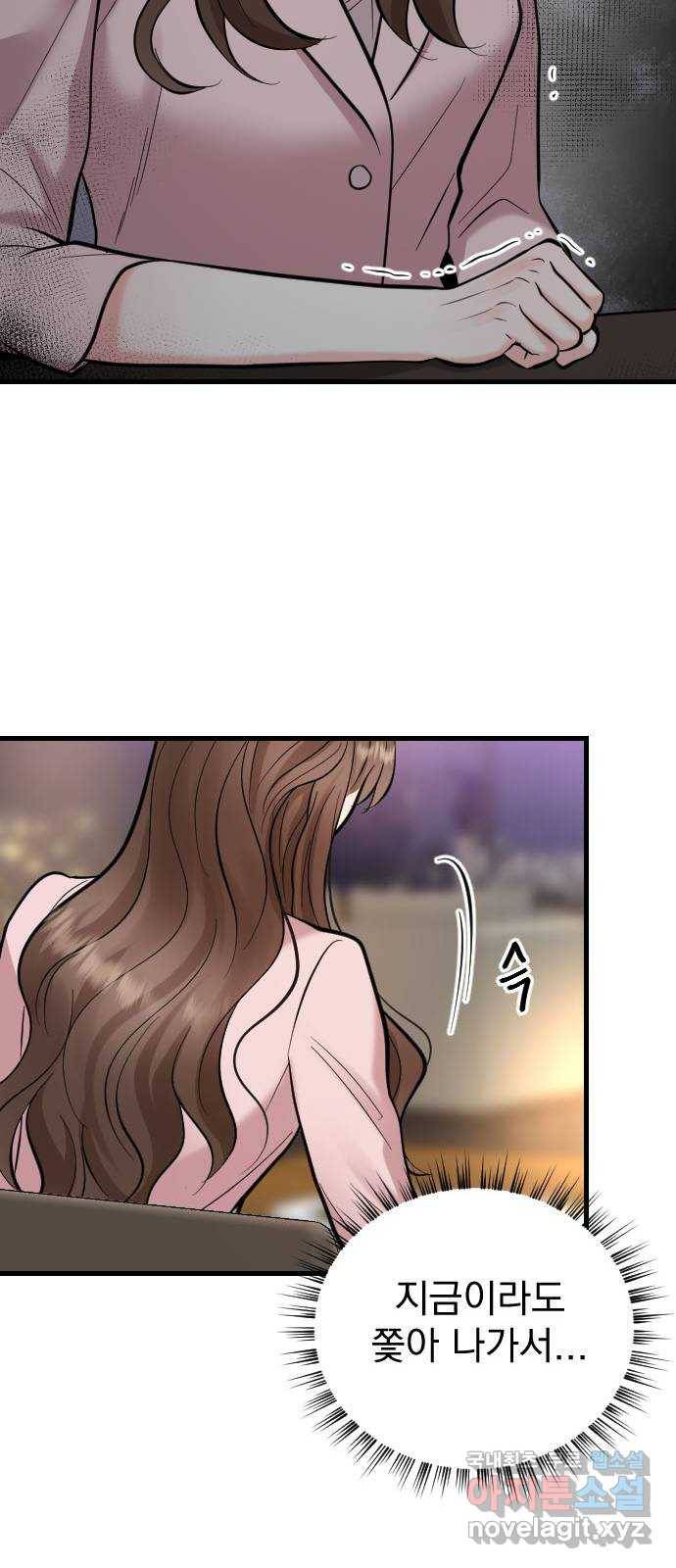 이븐 모어 40화 60
