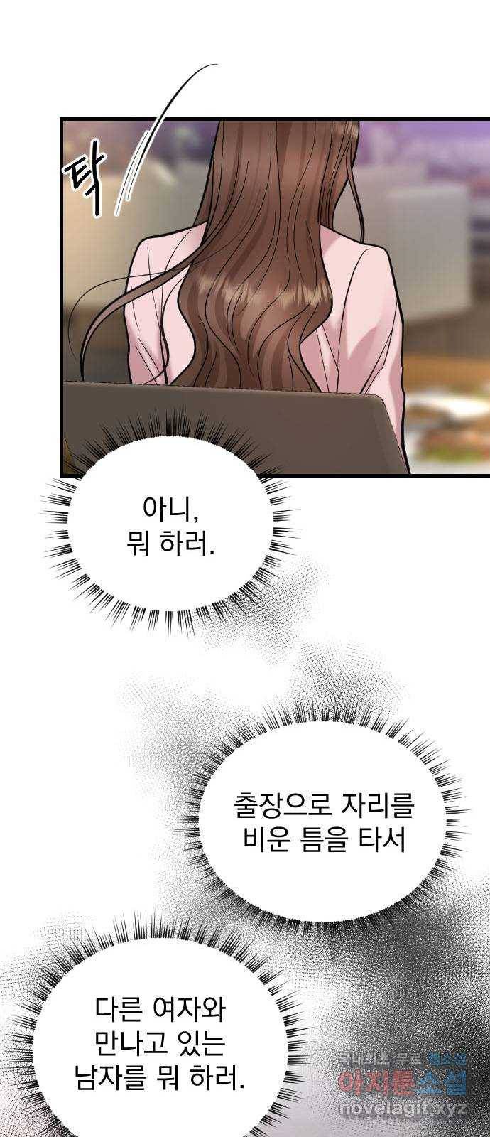 이븐 모어 40화 61