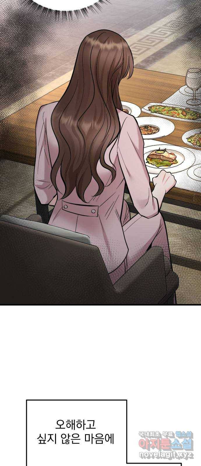 이븐 모어 40화 62