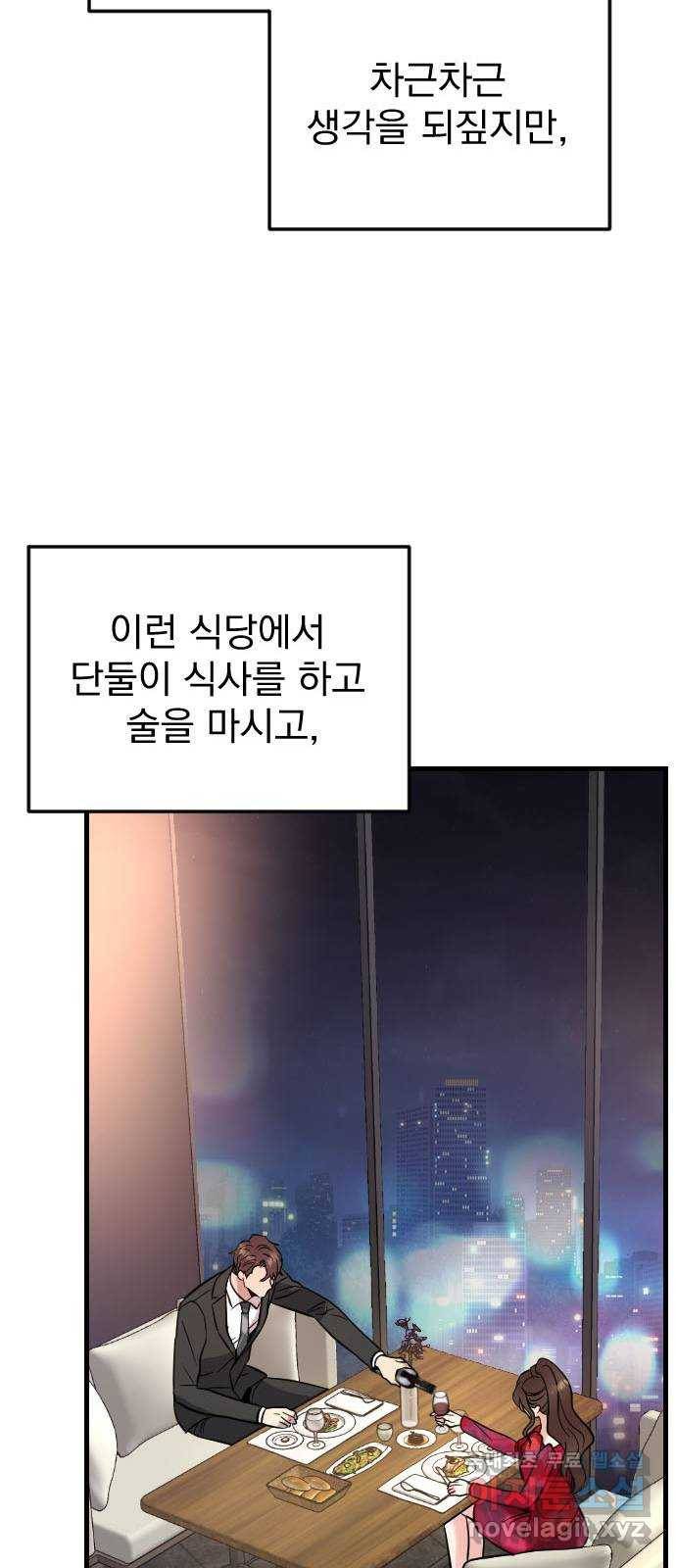 이븐 모어 40화 63