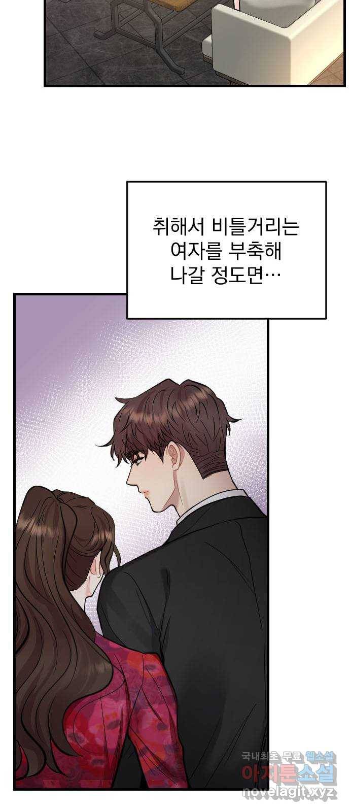 이븐 모어 40화 64