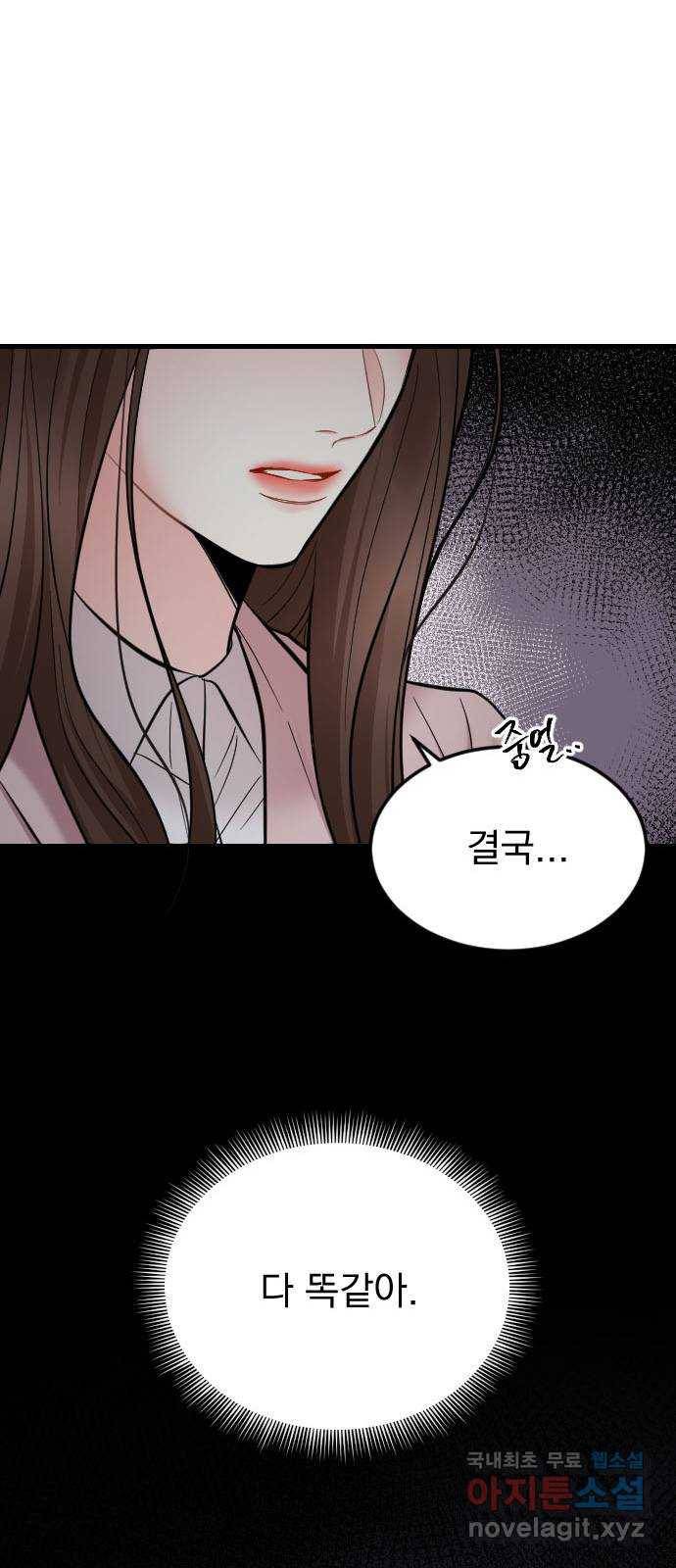 이븐 모어 40화 65