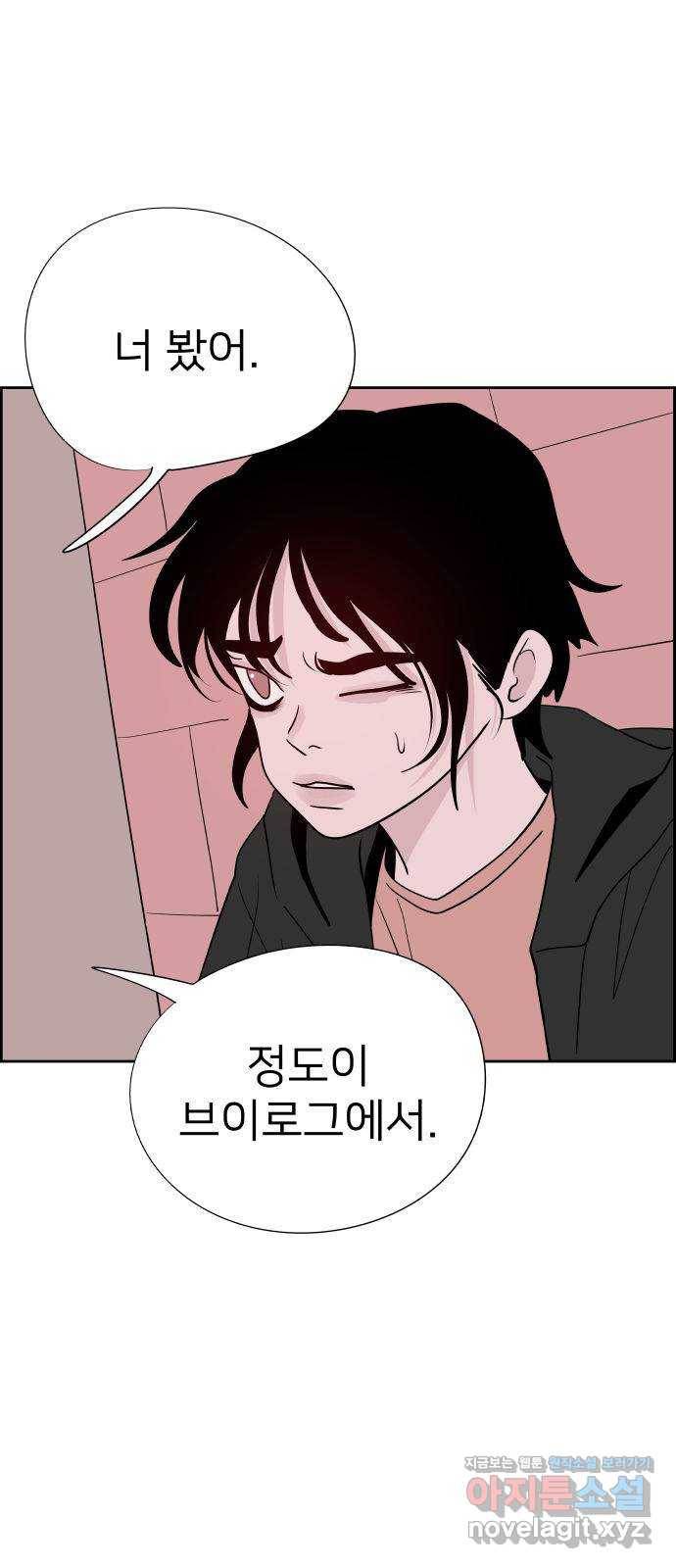 하나in세인 70화 1