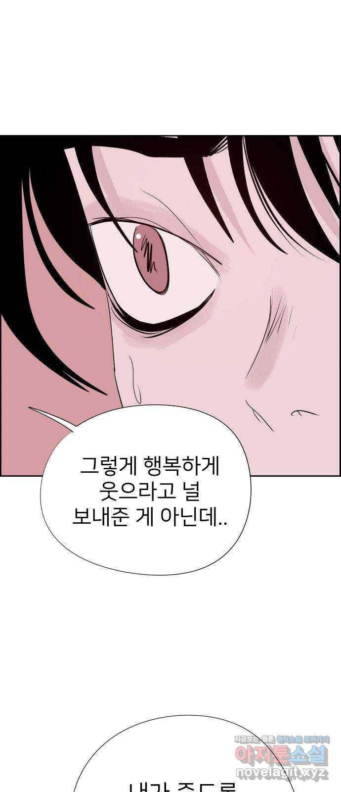 하나in세인 70화 2